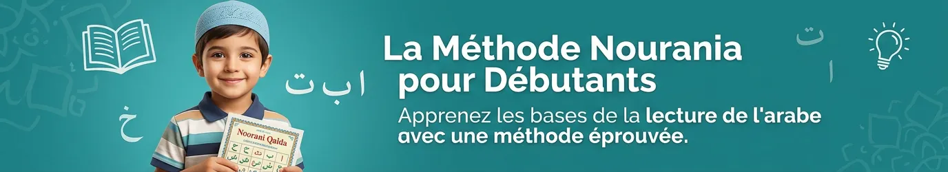 Cours Coran