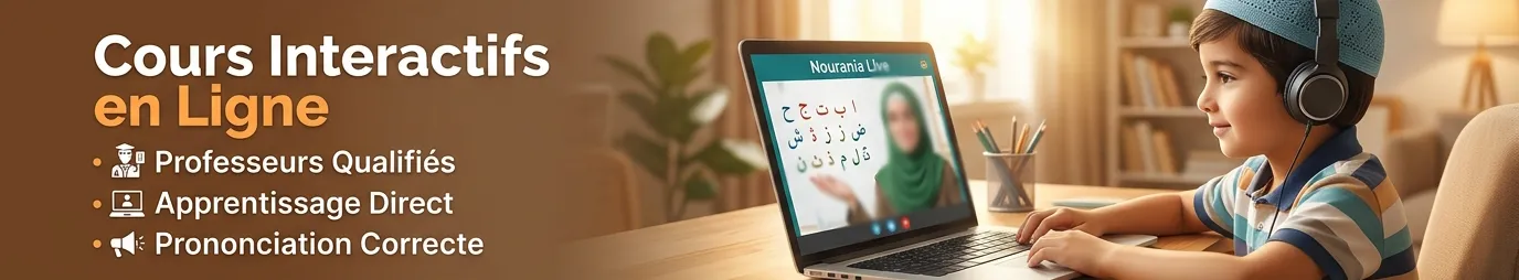 Cours Nourania