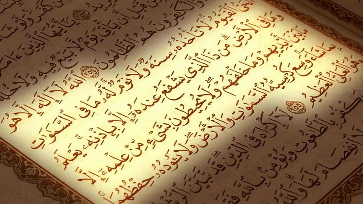 Apprentissage de Ayat al Kursi avec translittération pour faciliter la mémorisation